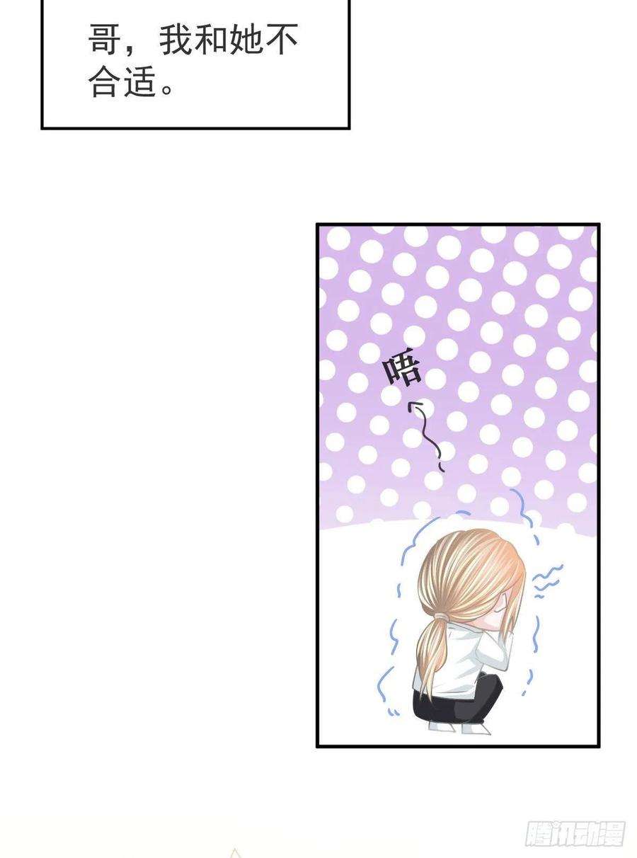 孩子五个爹20话 坎坷相亲路