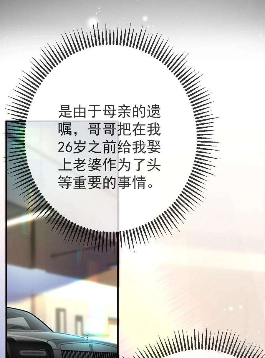 孩子五个爹20话 坎坷相亲路