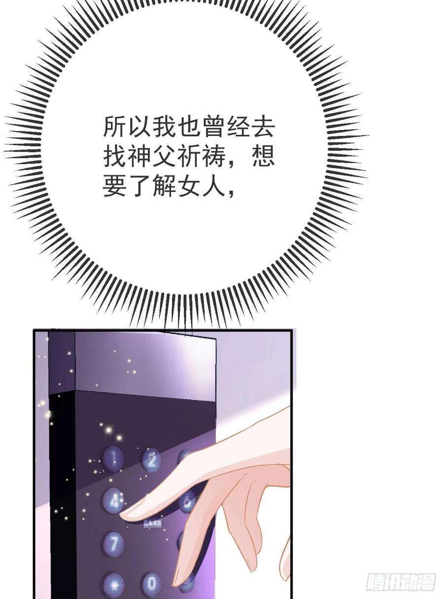 孩子五个爹20话 坎坷相亲路