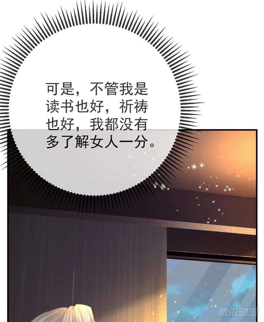 孩子五个爹20话 坎坷相亲路