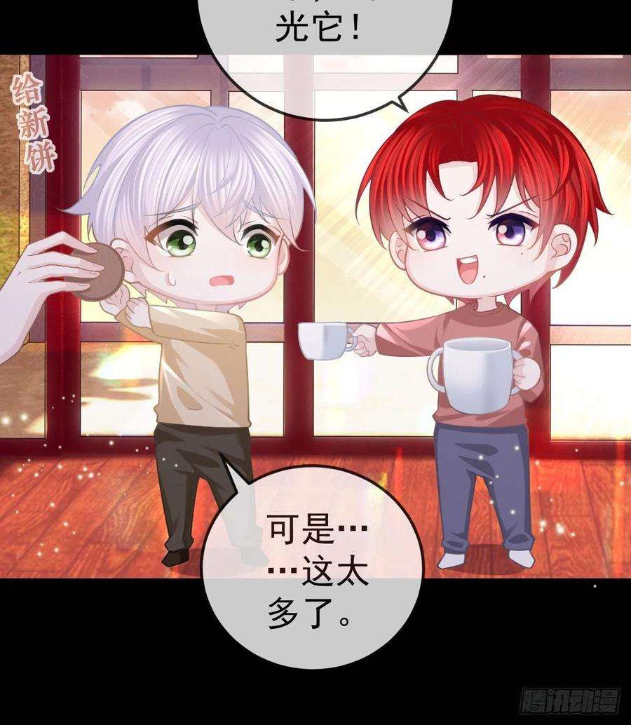 孩子五个爹21话 结婚吧