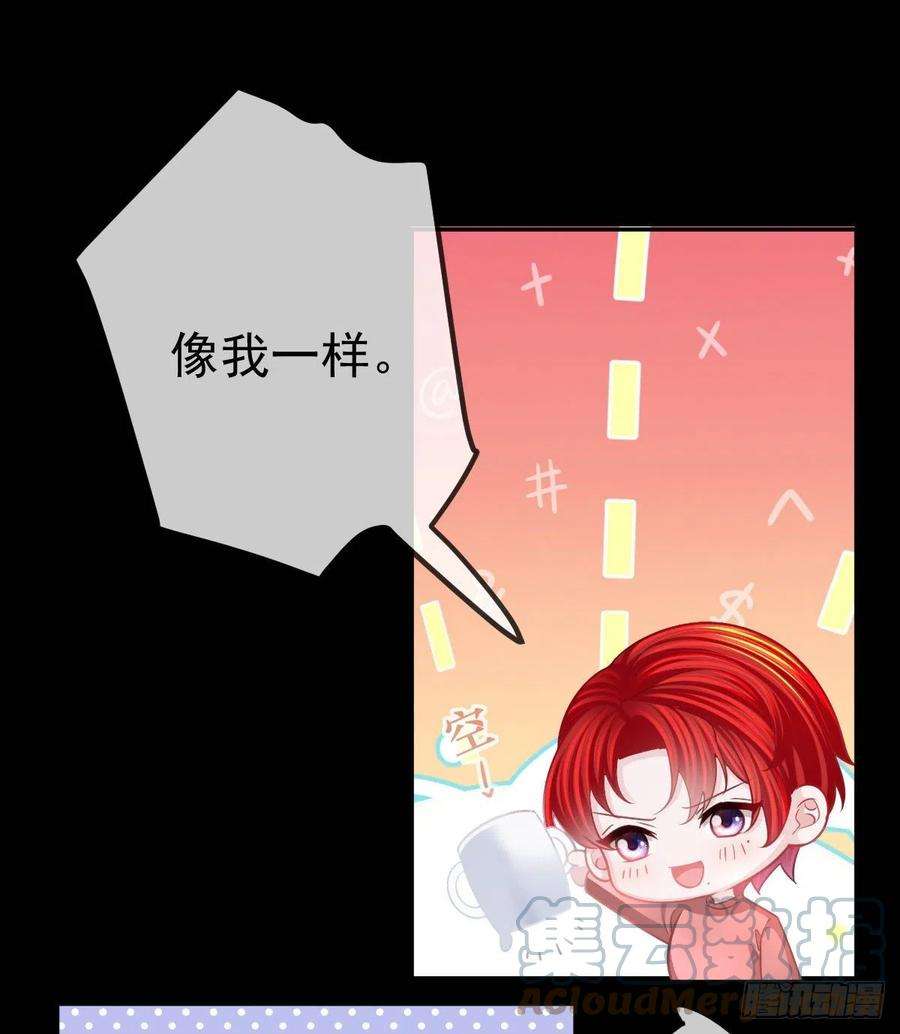 孩子五个爹21话 结婚吧