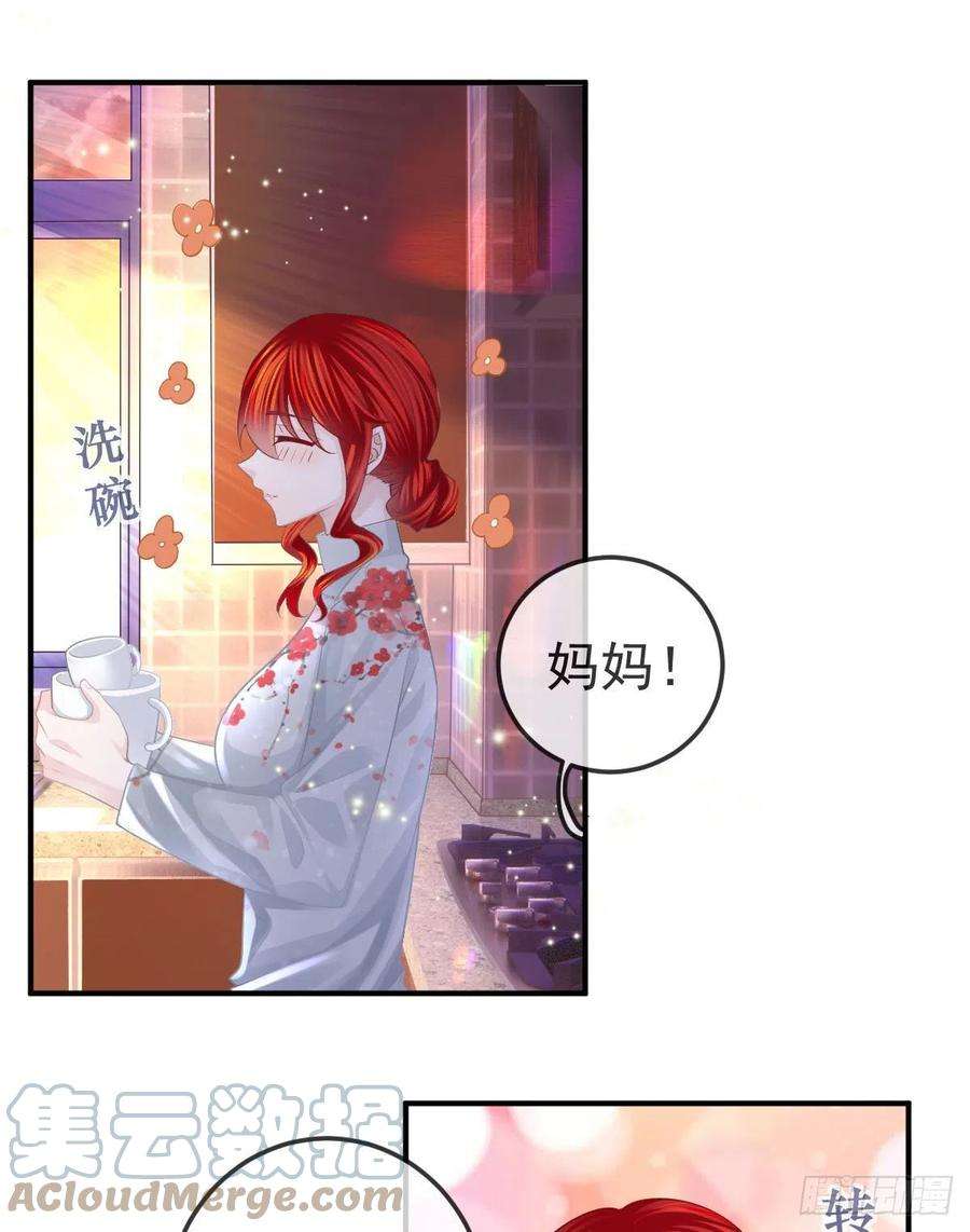 孩子五个爹21话 结婚吧