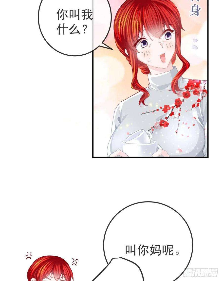 孩子五个爹21话 结婚吧