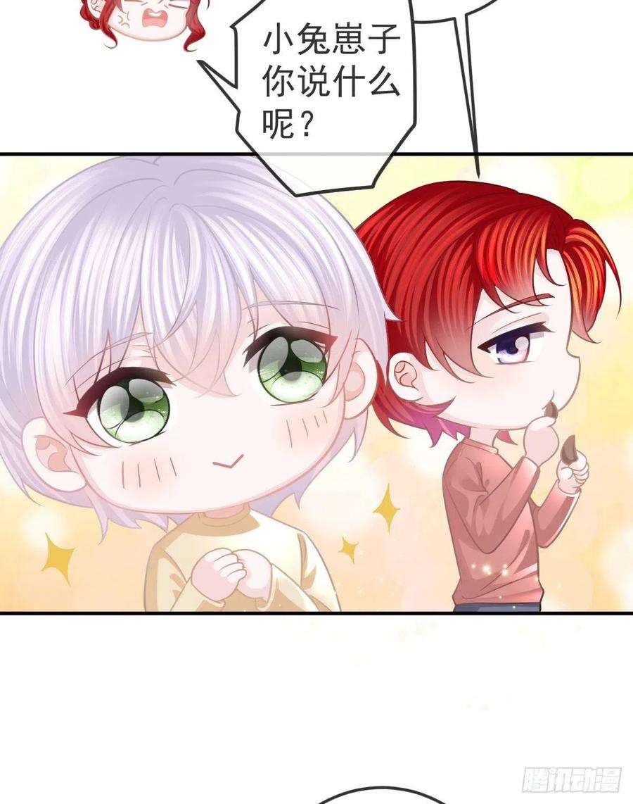 孩子五个爹21话 结婚吧