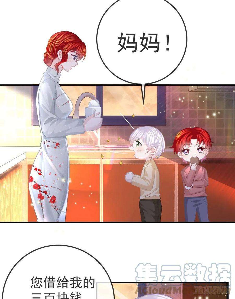 孩子五个爹21话 结婚吧