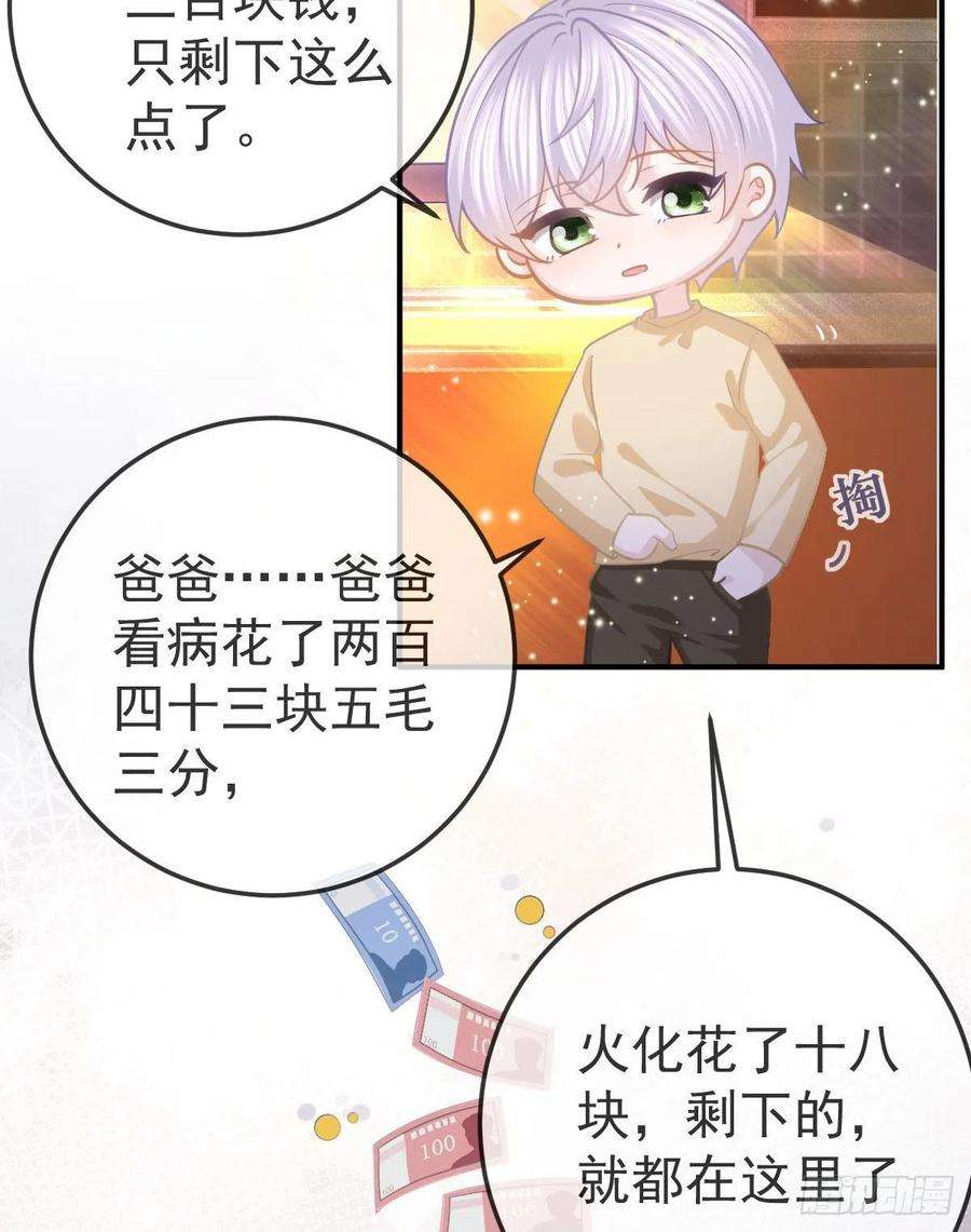 孩子五个爹21话 结婚吧