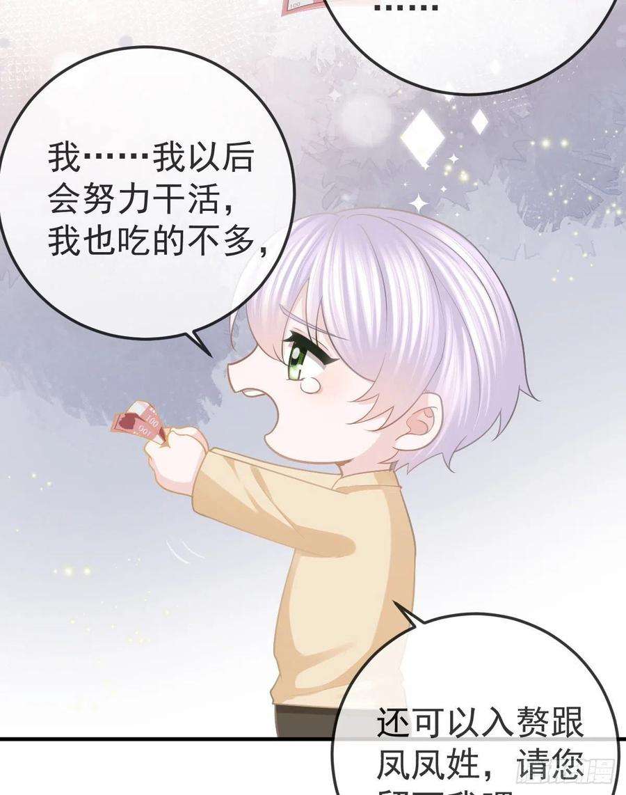 孩子五个爹21话 结婚吧