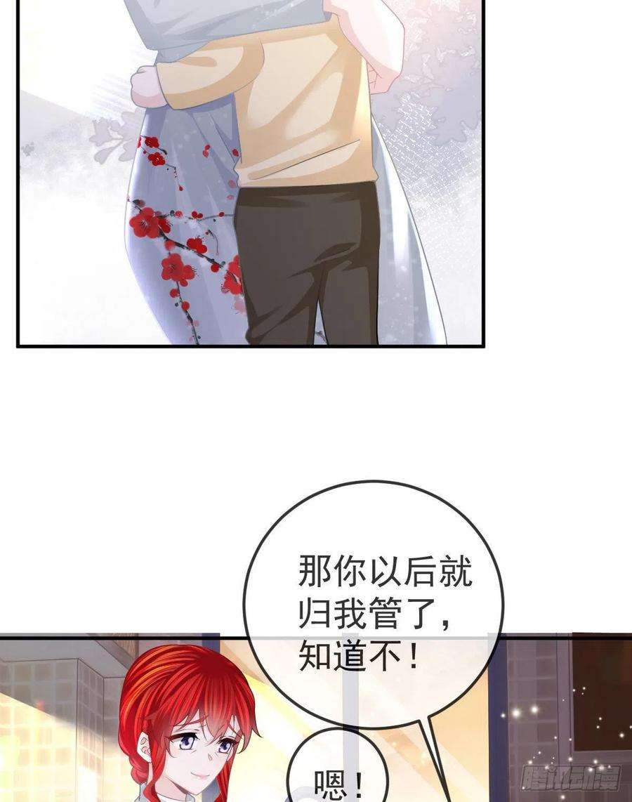 孩子五个爹21话 结婚吧