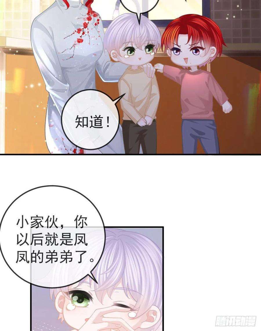 孩子五个爹21话 结婚吧