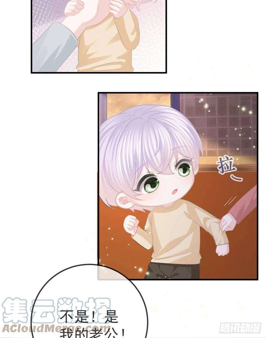 孩子五个爹21话 结婚吧