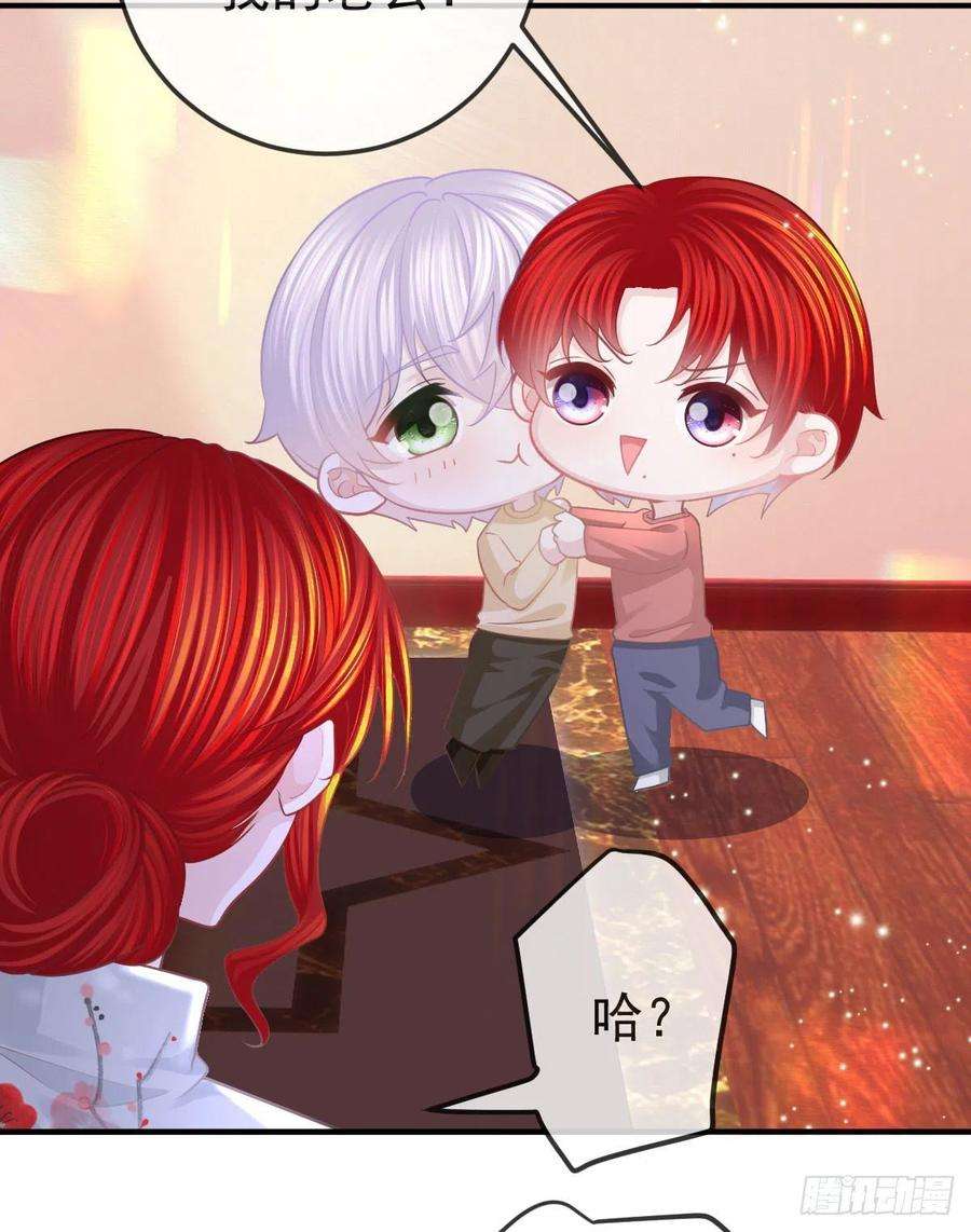 孩子五个爹21话 结婚吧