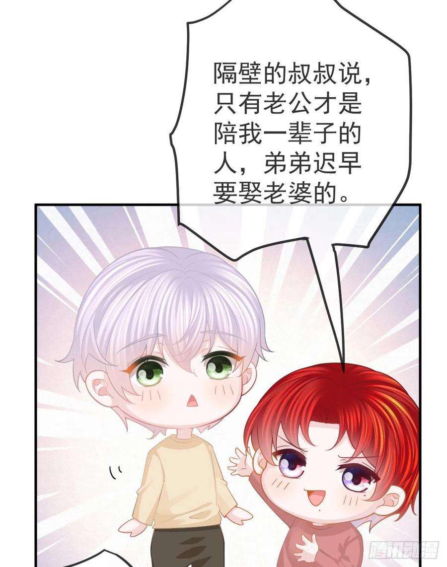 孩子五个爹21话 结婚吧