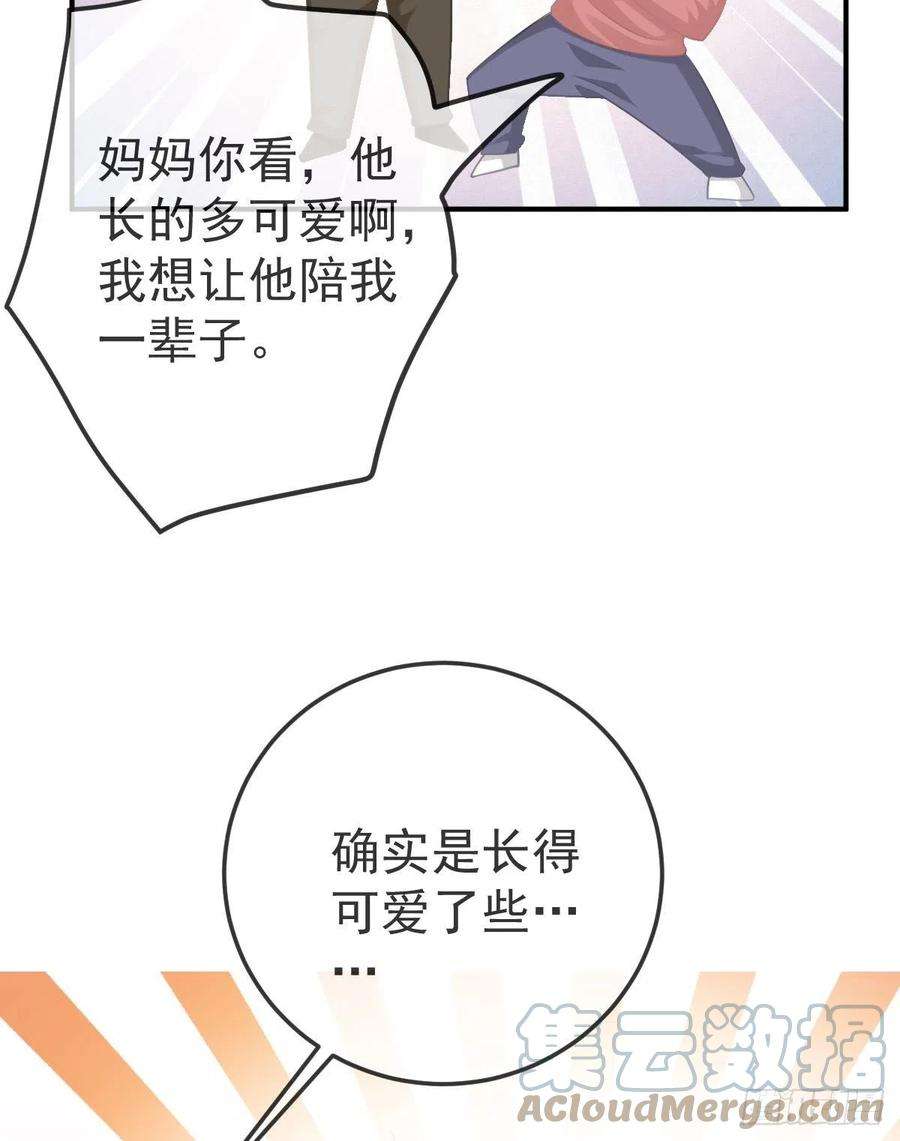 孩子五个爹21话 结婚吧