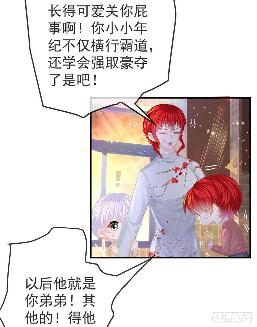 孩子五个爹21话 结婚吧