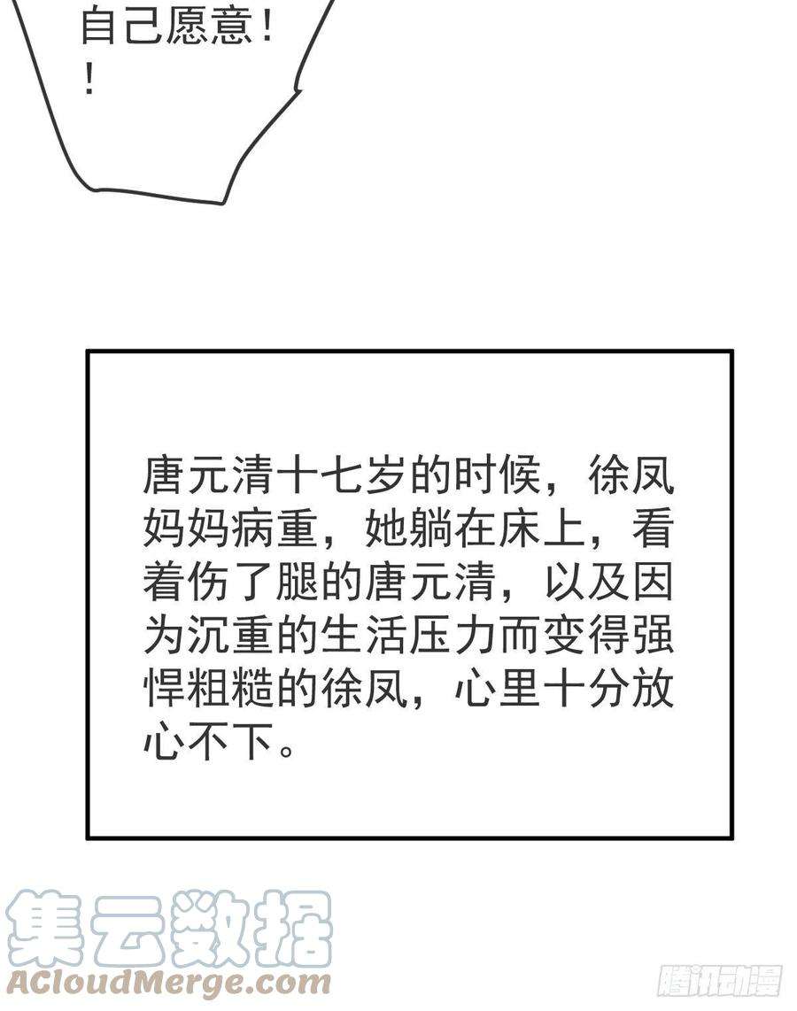 孩子五个爹21话 结婚吧