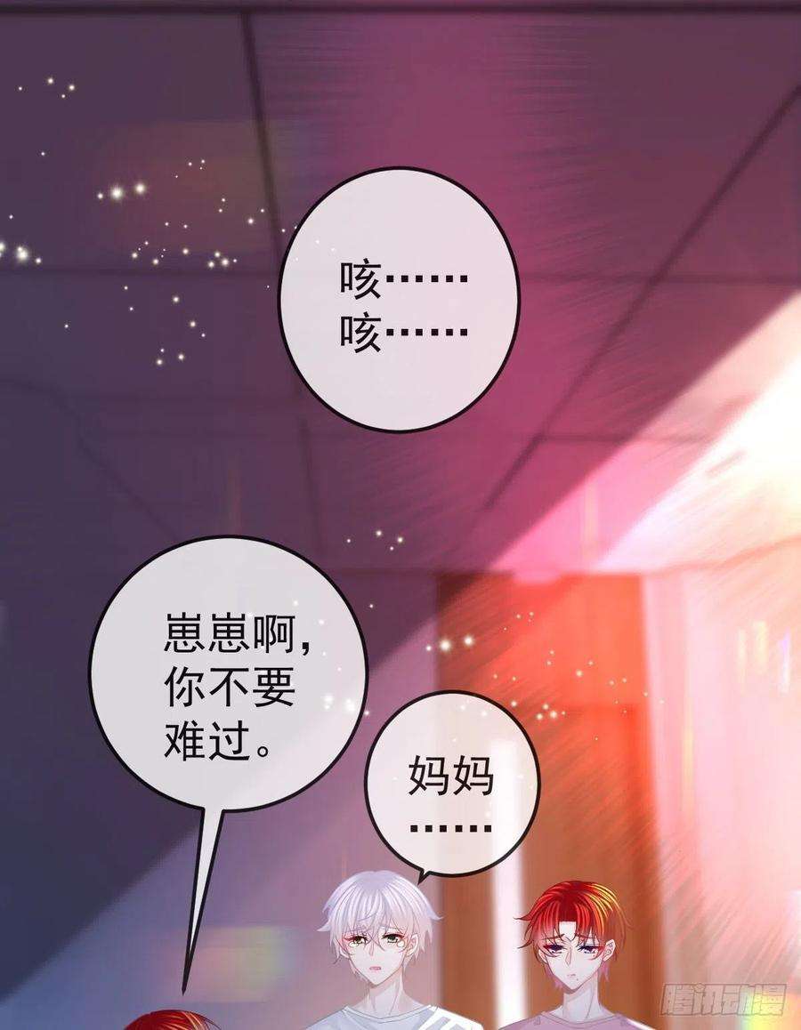 孩子五个爹21话 结婚吧