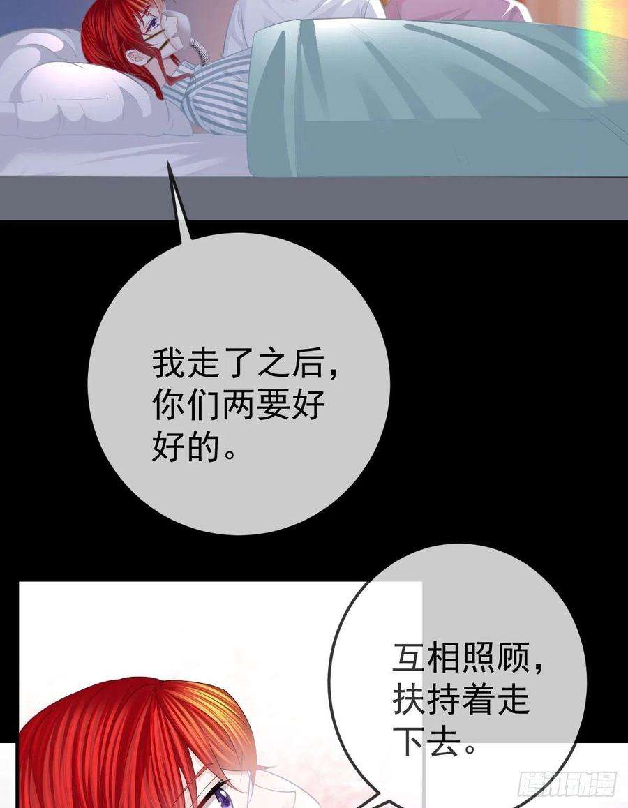 孩子五个爹21话 结婚吧