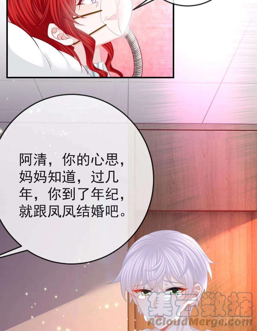 孩子五个爹21话 结婚吧