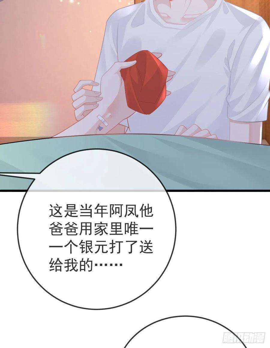 孩子五个爹21话 结婚吧