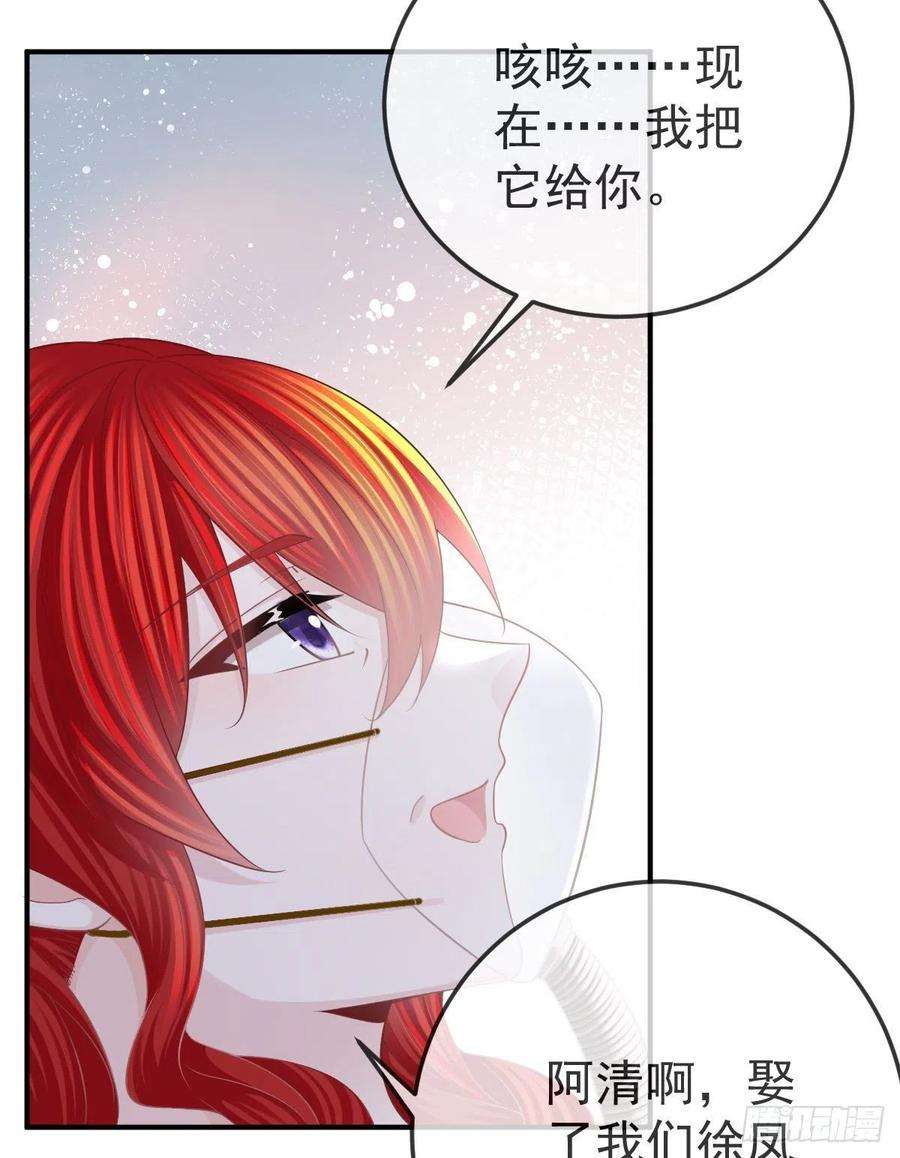 孩子五个爹21话 结婚吧