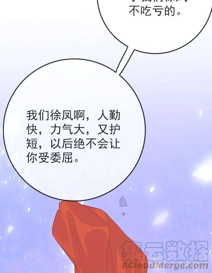 孩子五个爹21话 结婚吧