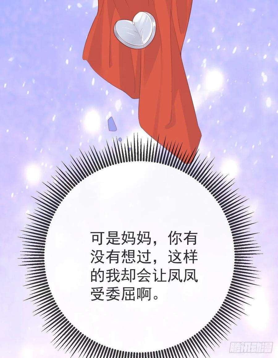 孩子五个爹21话 结婚吧