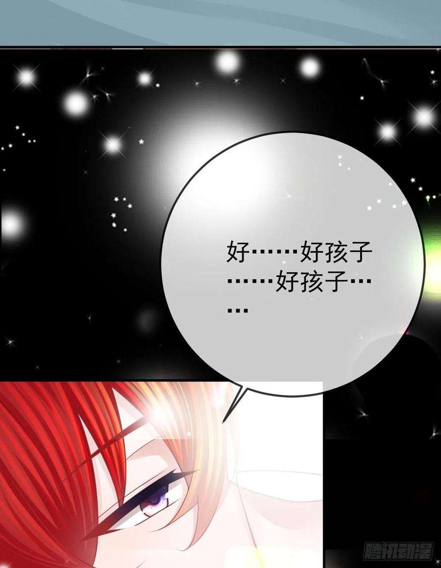 孩子五个爹21话 结婚吧