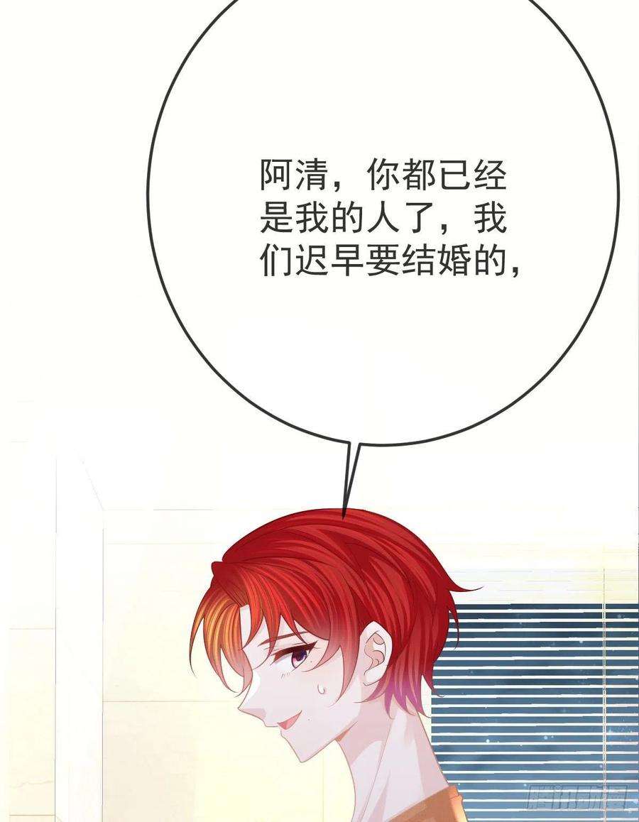 孩子五个爹21话 结婚吧