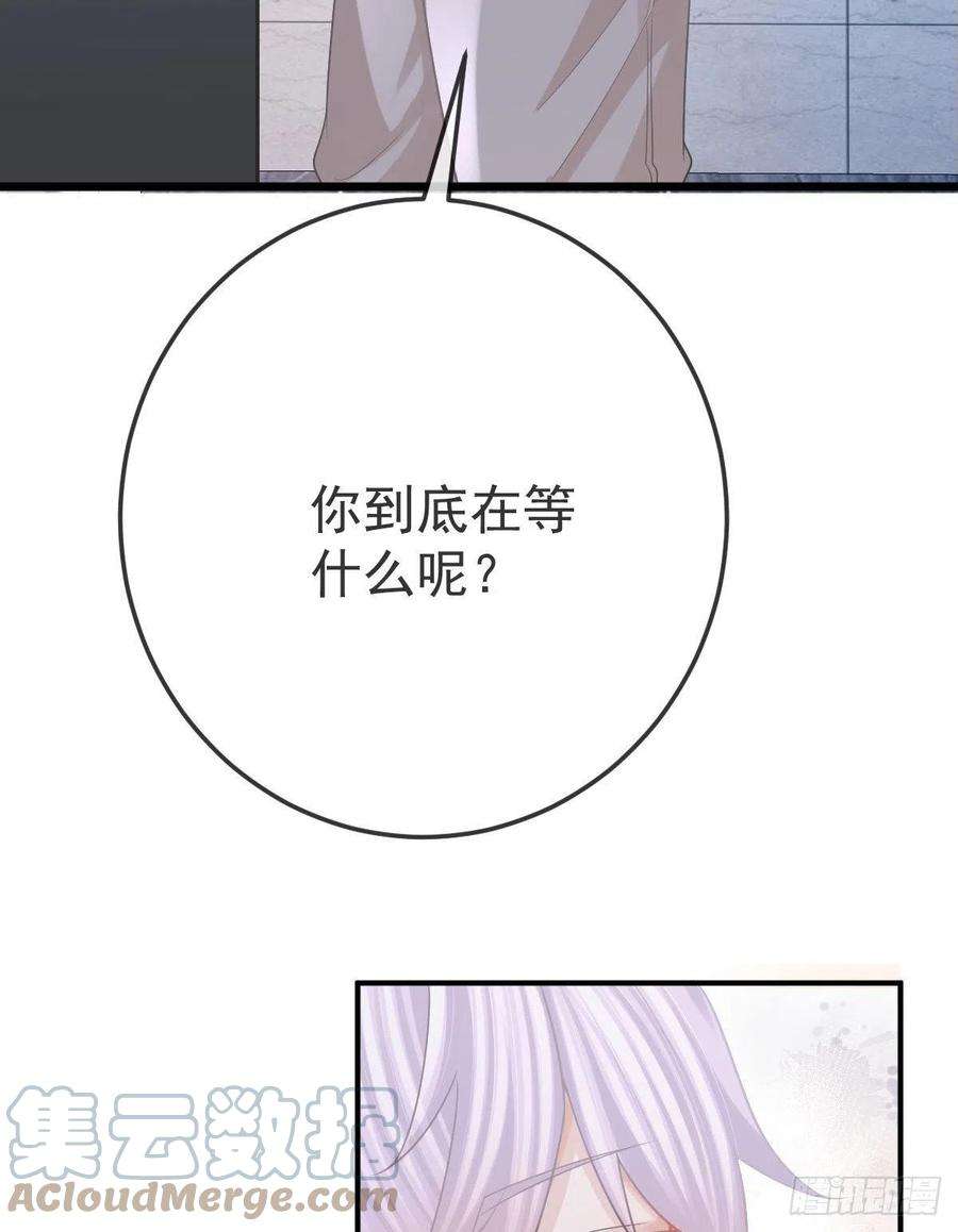 孩子五个爹21话 结婚吧