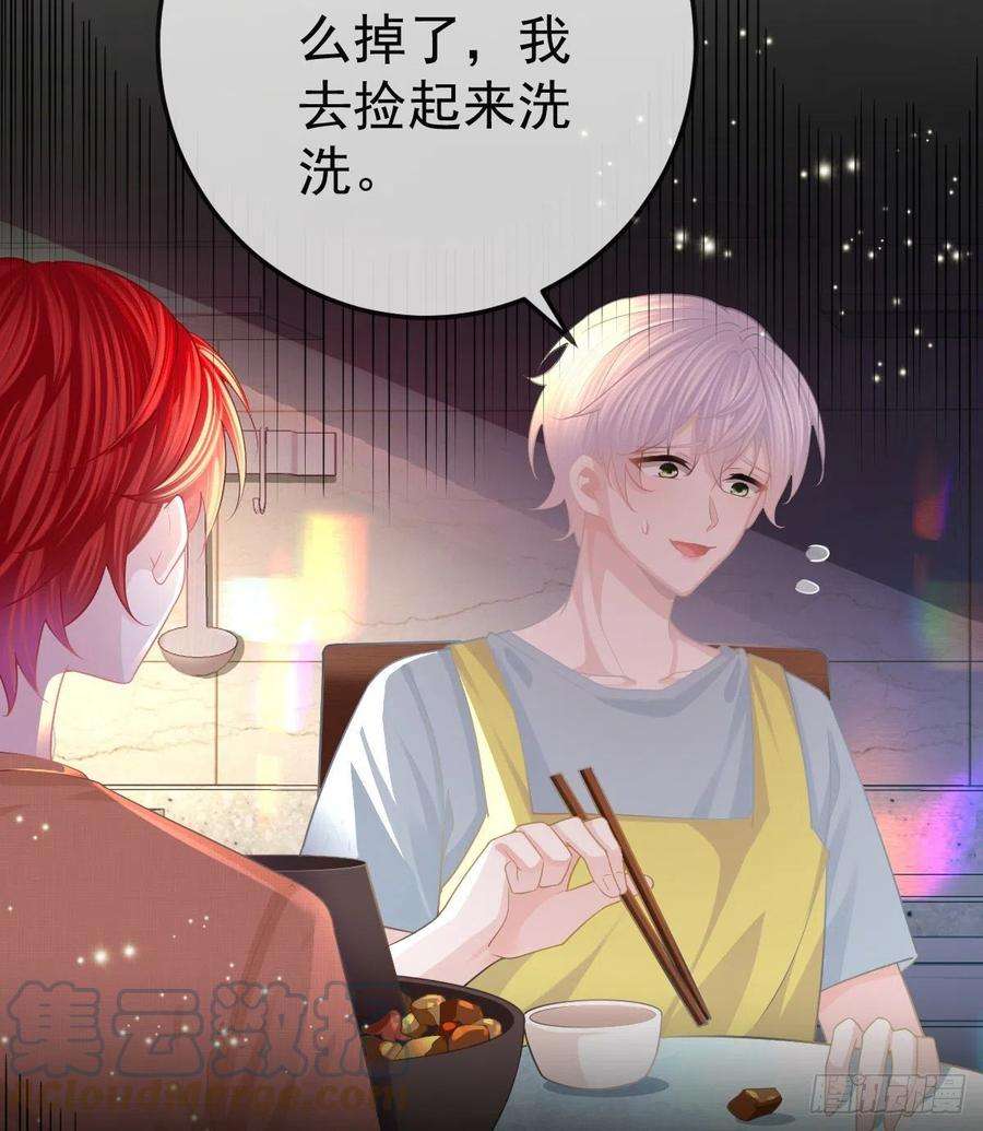 孩子五个爹21话 结婚吧