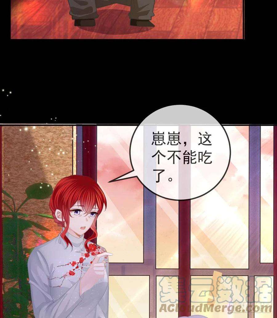 孩子五个爹21话 结婚吧