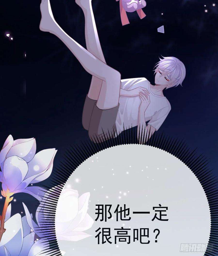 孩子五个爹22话 他的比我大