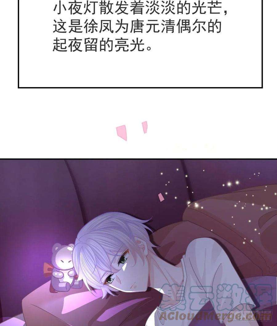 孩子五个爹22话 他的比我大