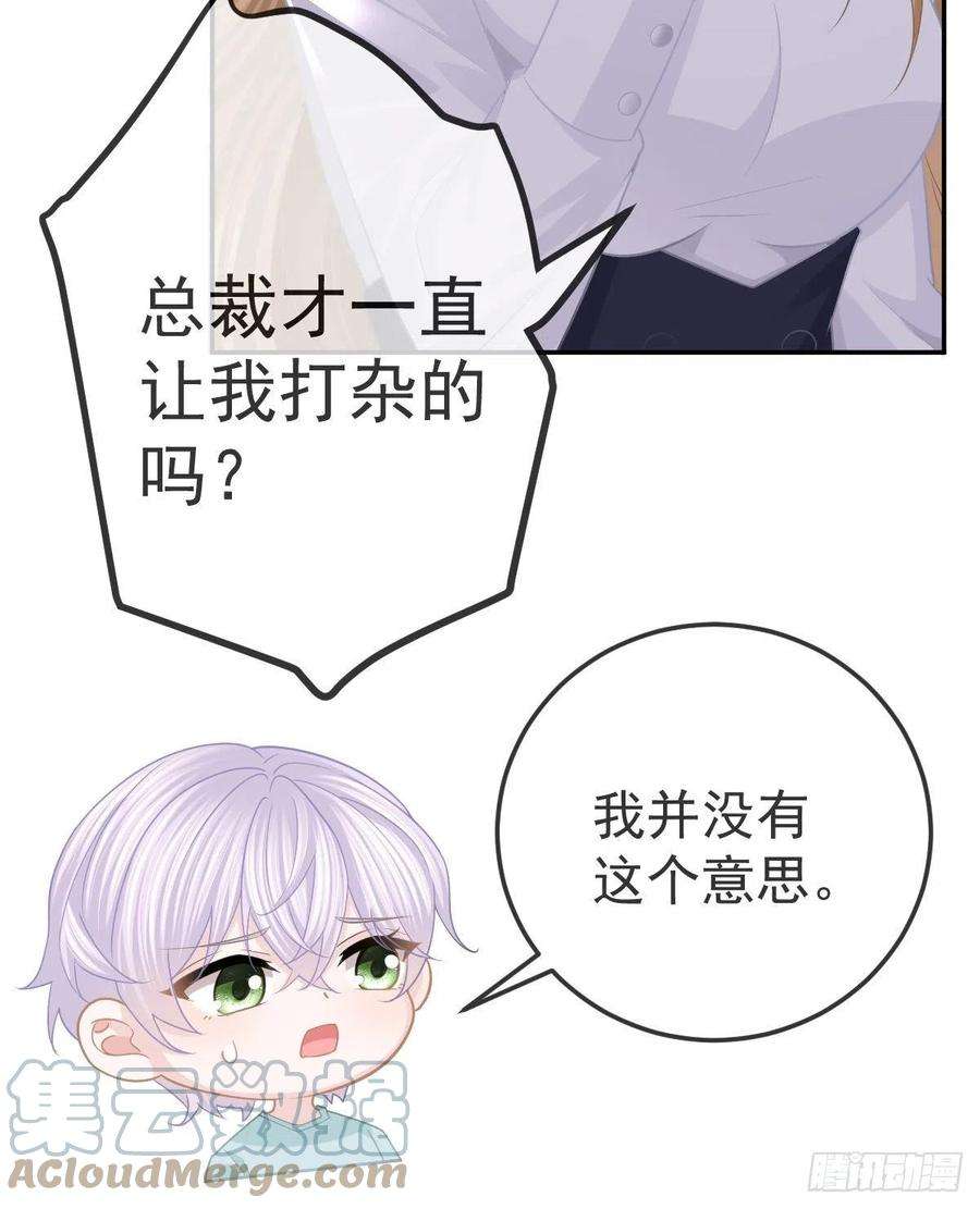 孩子五个爹22话 他的比我大