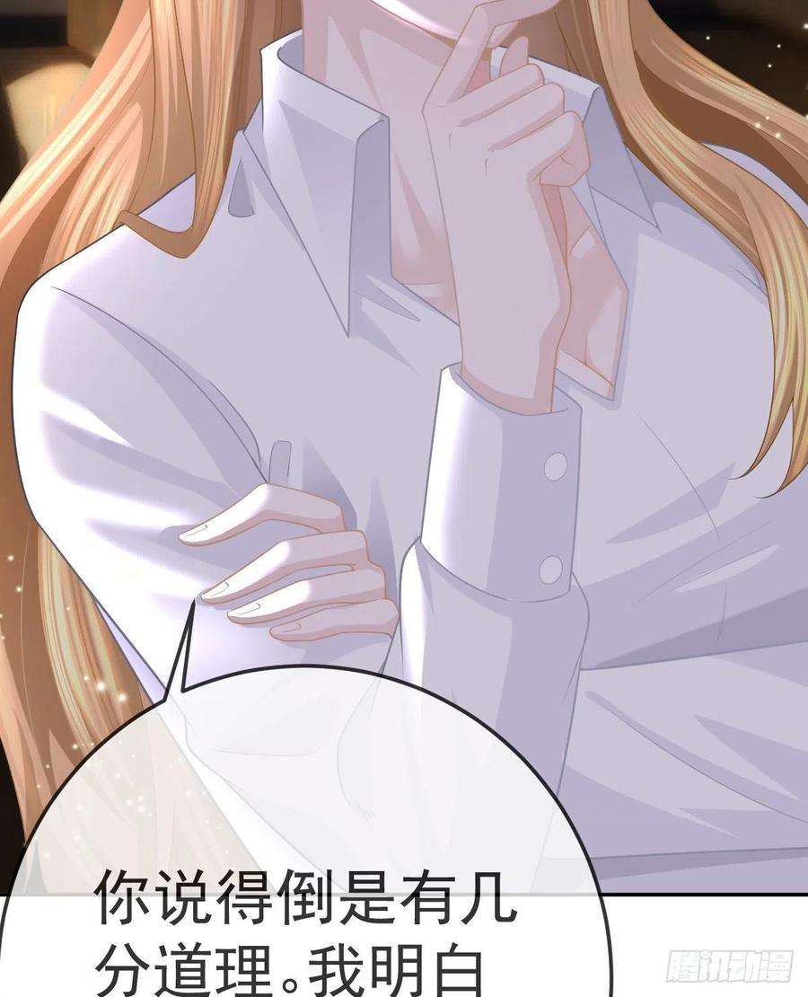 孩子五个爹22话 他的比我大