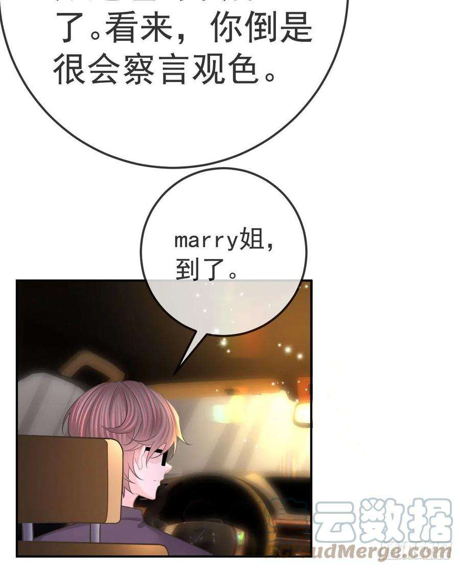 孩子五个爹22话 他的比我大