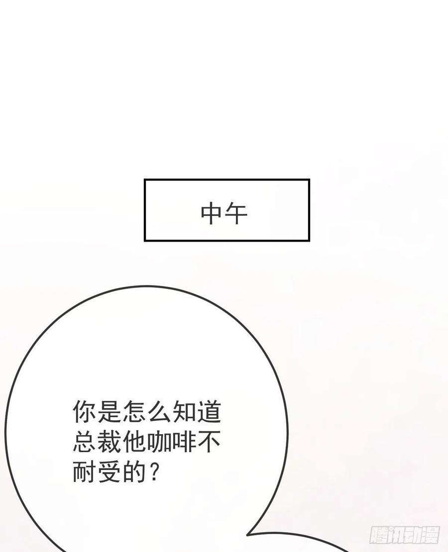 孩子五个爹22话 他的比我大