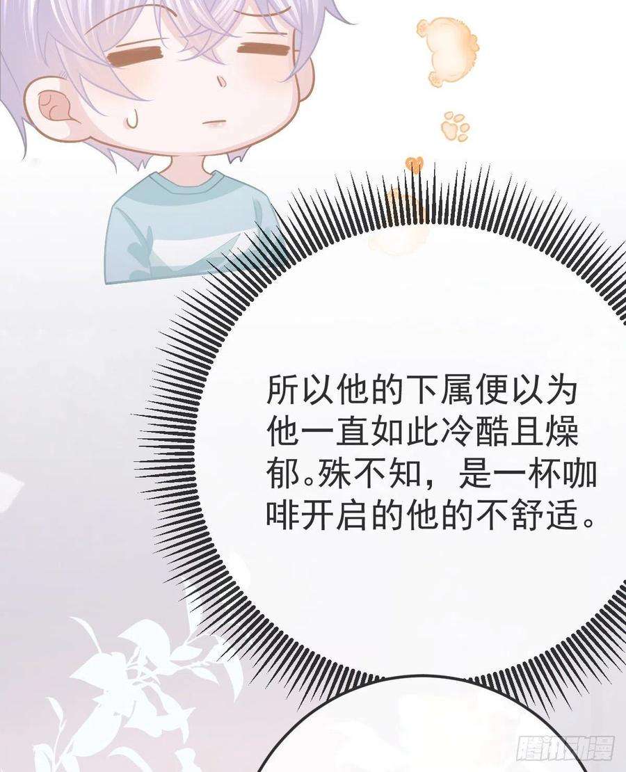 孩子五个爹22话 他的比我大