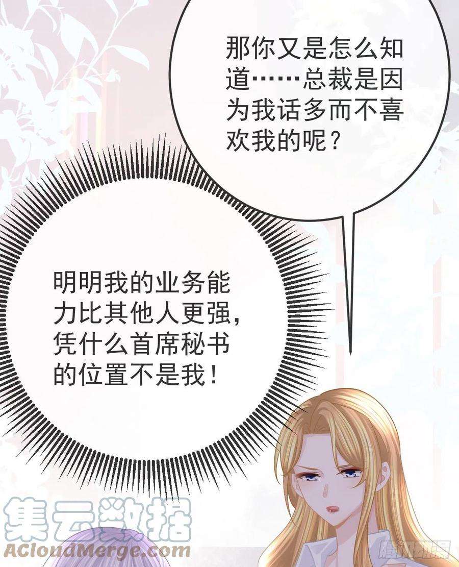 孩子五个爹22话 他的比我大
