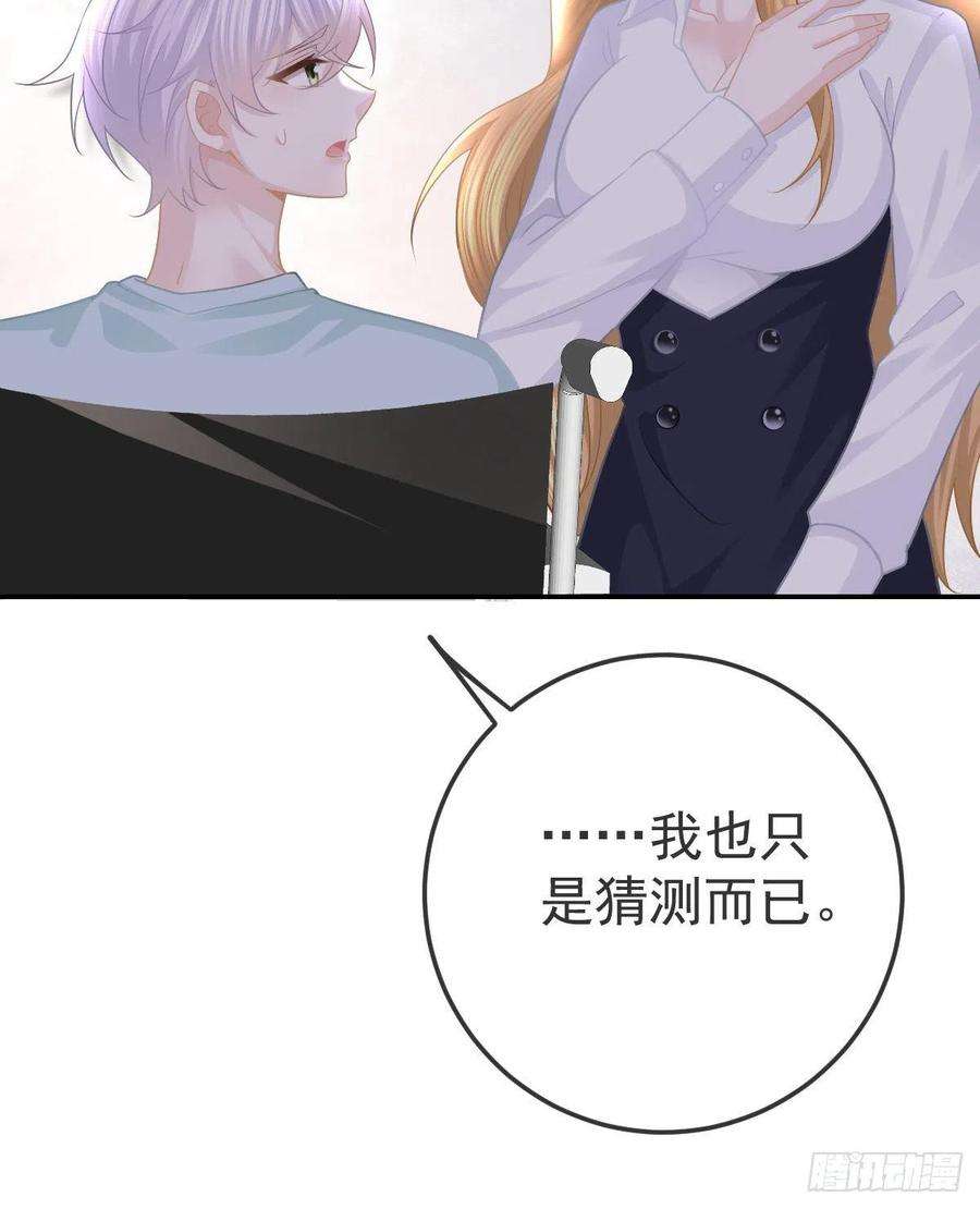 孩子五个爹22话 他的比我大