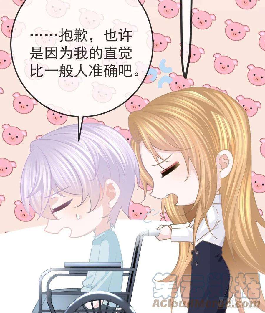 孩子五个爹22话 他的比我大