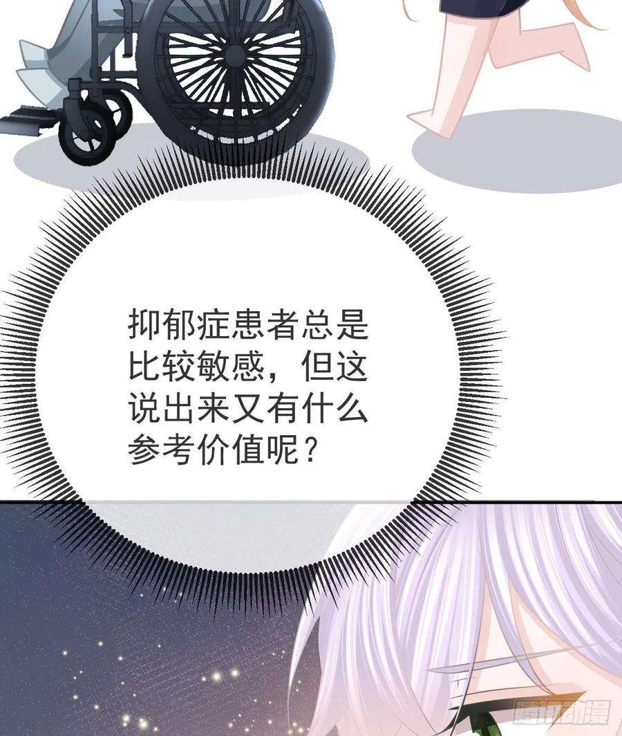 孩子五个爹22话 他的比我大