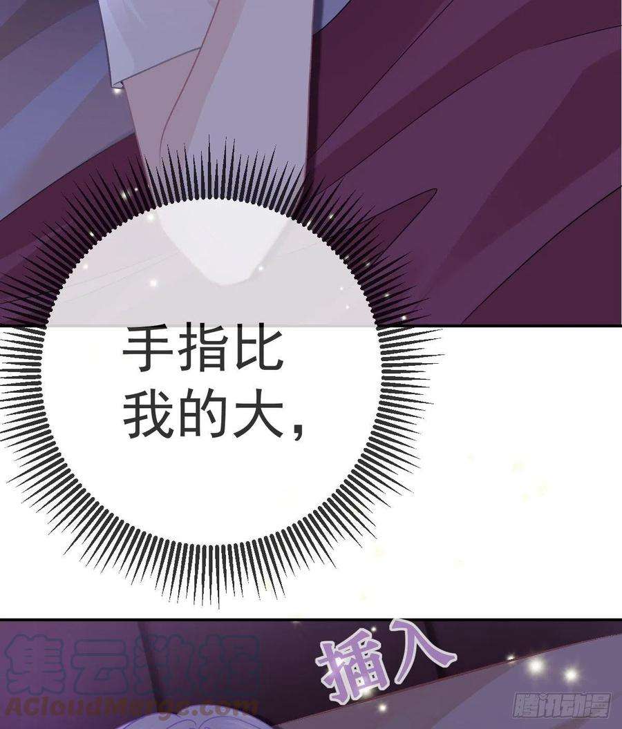 孩子五个爹22话 他的比我大