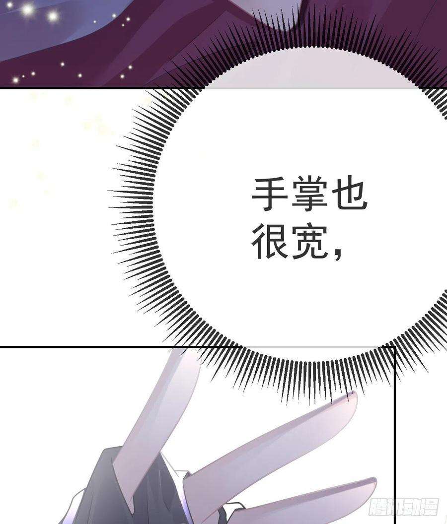 孩子五个爹22话 他的比我大