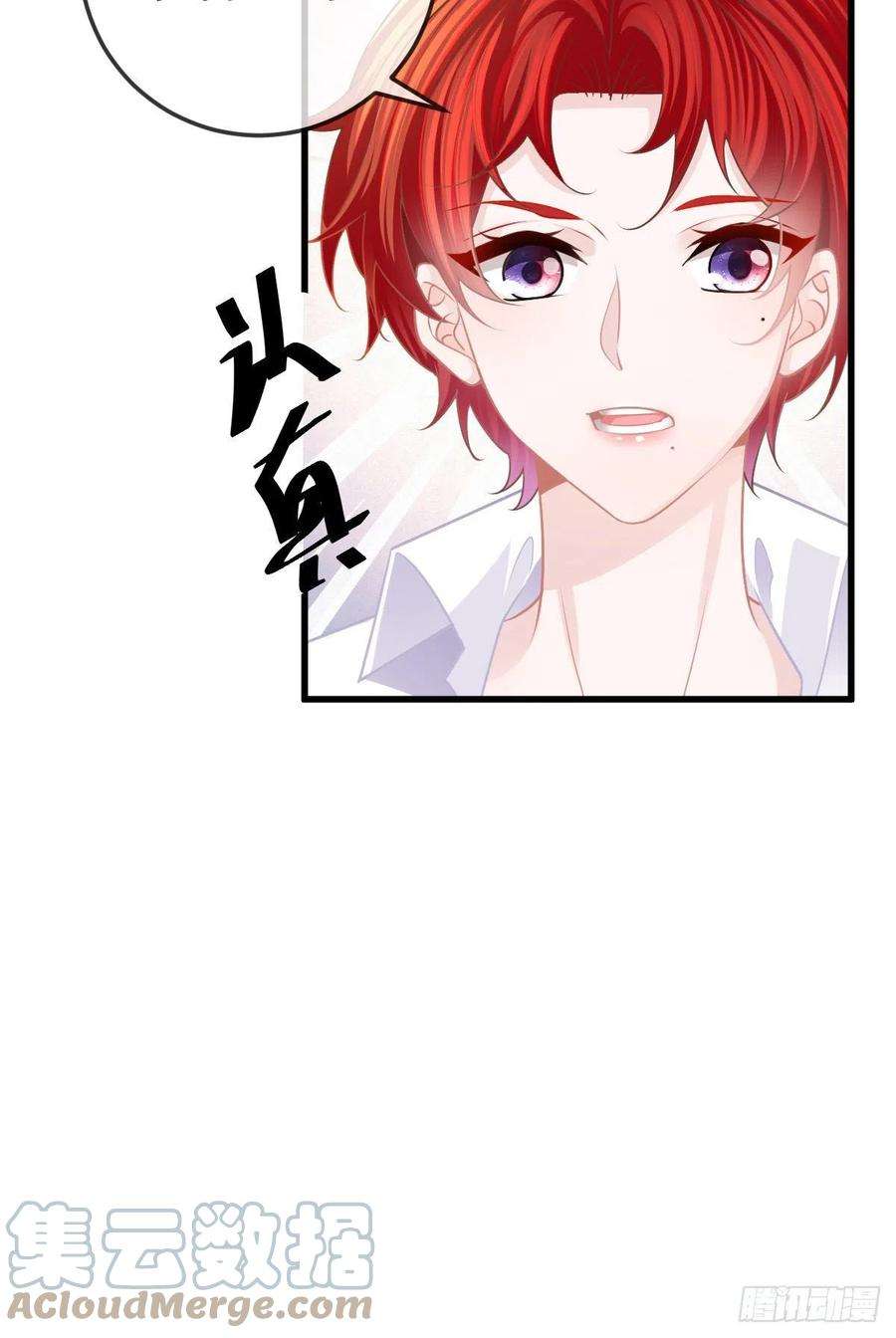 孩子五个爹25话 有伤风化