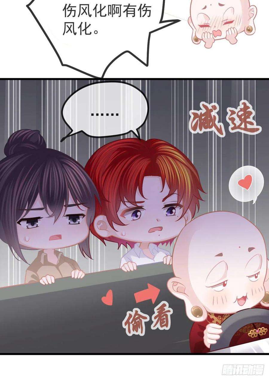 孩子五个爹25话 有伤风化