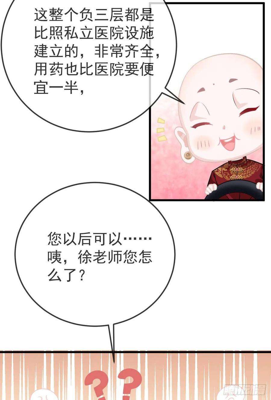 孩子五个爹25话 有伤风化