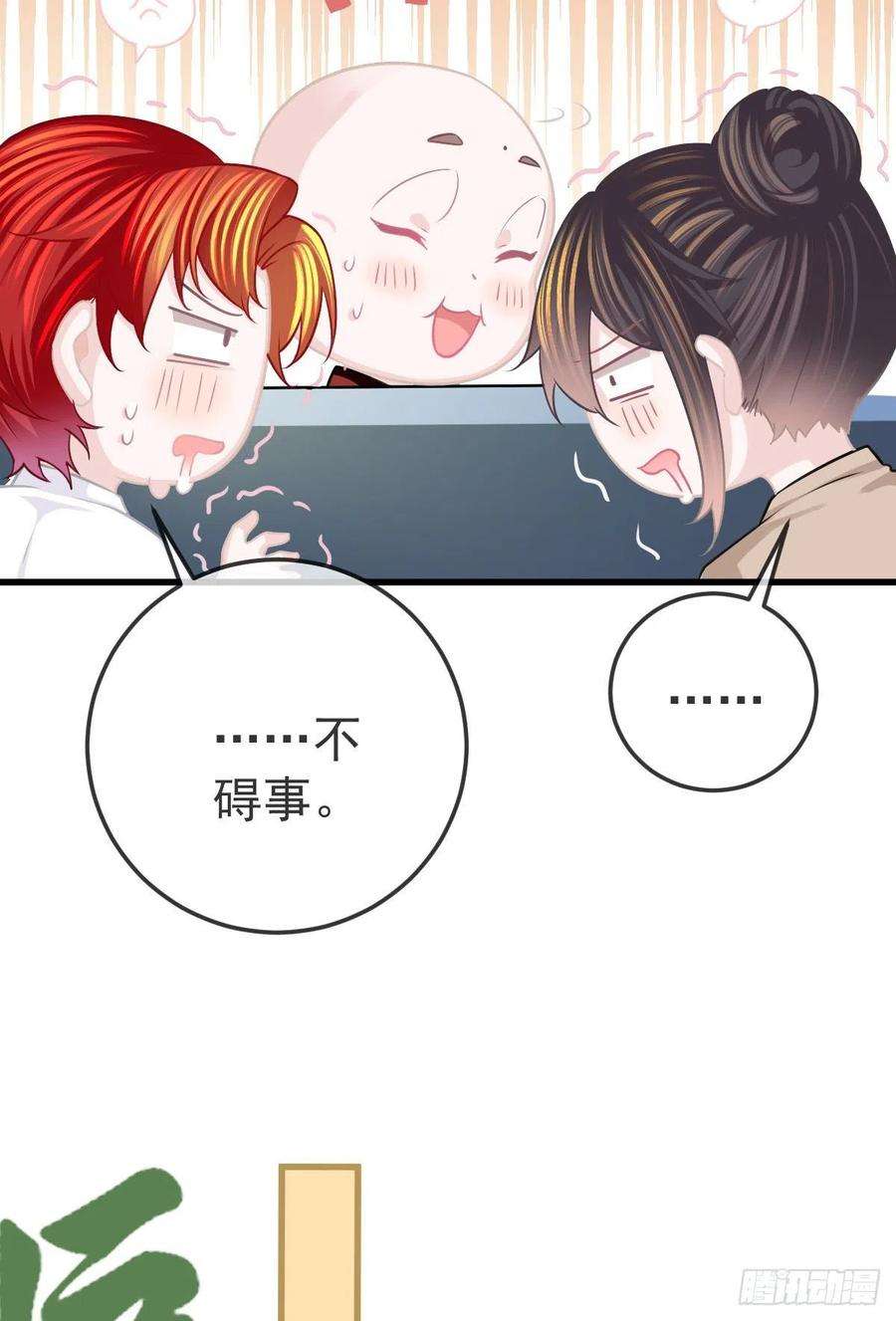 孩子五个爹25话 有伤风化