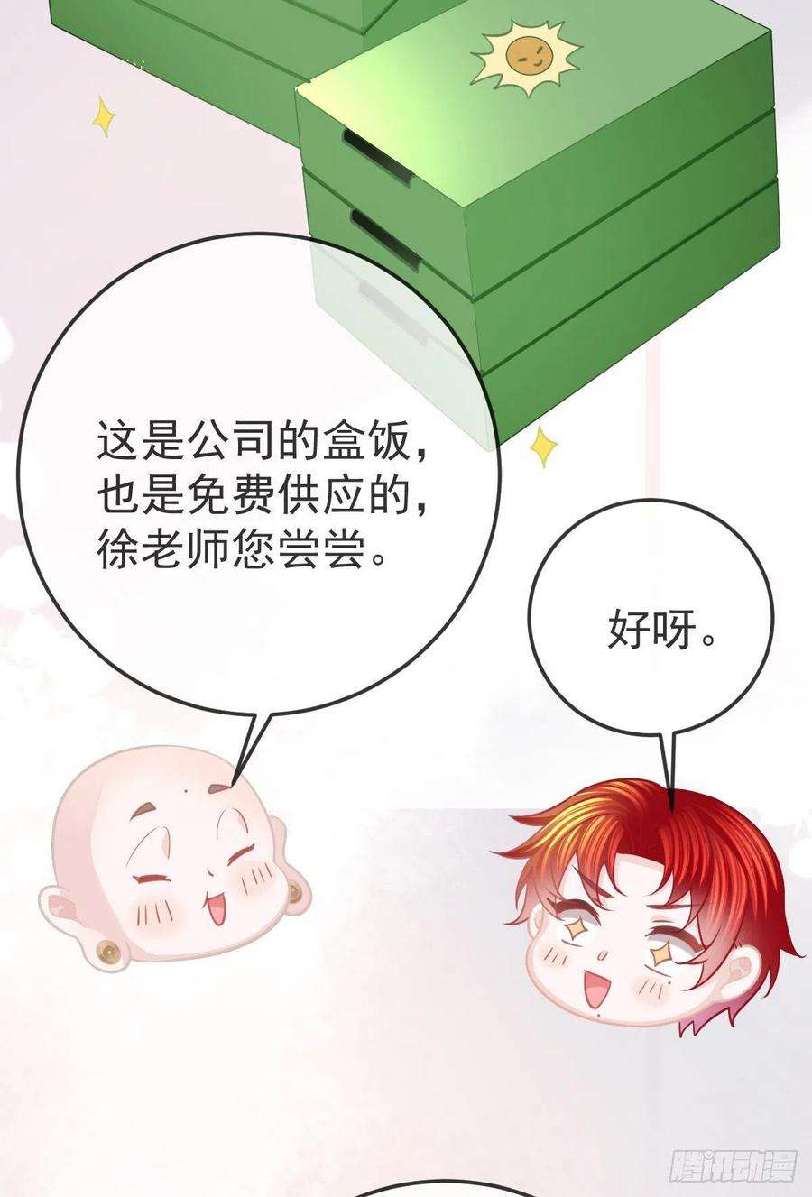 孩子五个爹25话 有伤风化